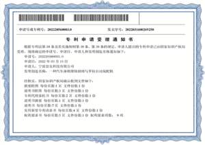 Company Patents